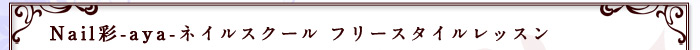 ネイル検定の対策と取得について